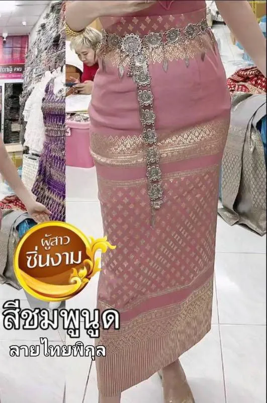 Elegant Thai/Laos Silk Long Skirt with Split - 01-24, Two Sizes Available, Fitted Skirts Size A25-30" & Size B30-40" Drop 35/36" Traditional Thai Clothing, Thailand Skirts and Dresses